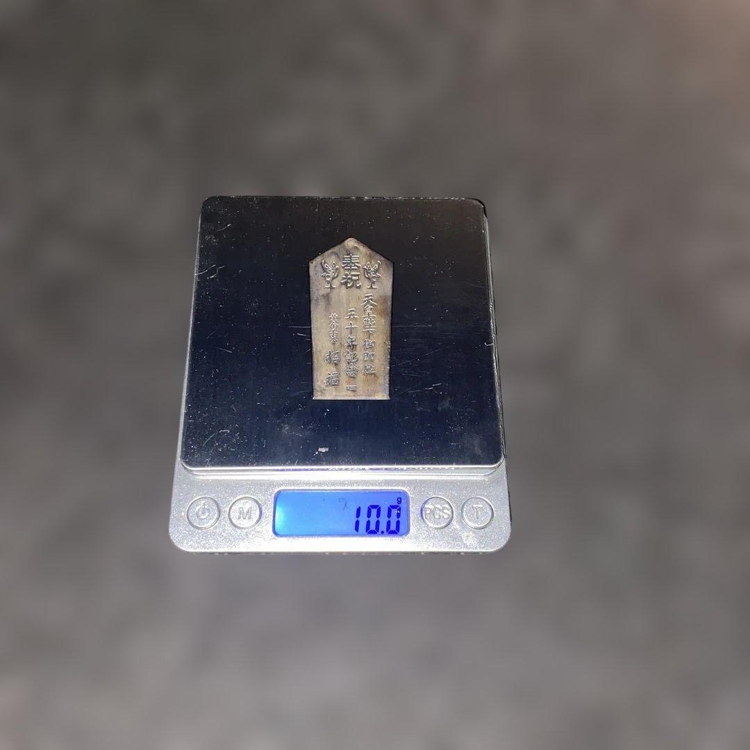 ラ*ム様 香道五十年記念 純銀プレート 10g