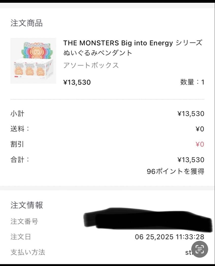 ラブブ Big into Energy アソートボックス ラブブ エナジー