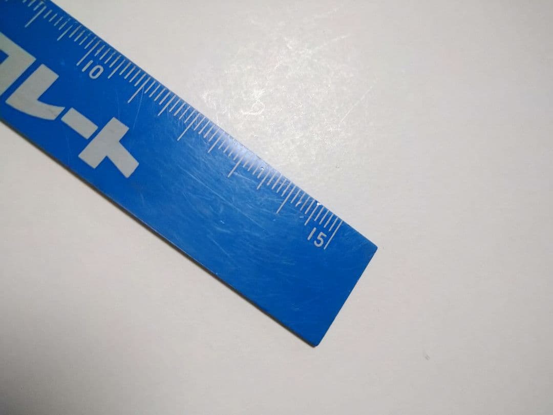 森永チョコレート　物差し　定規