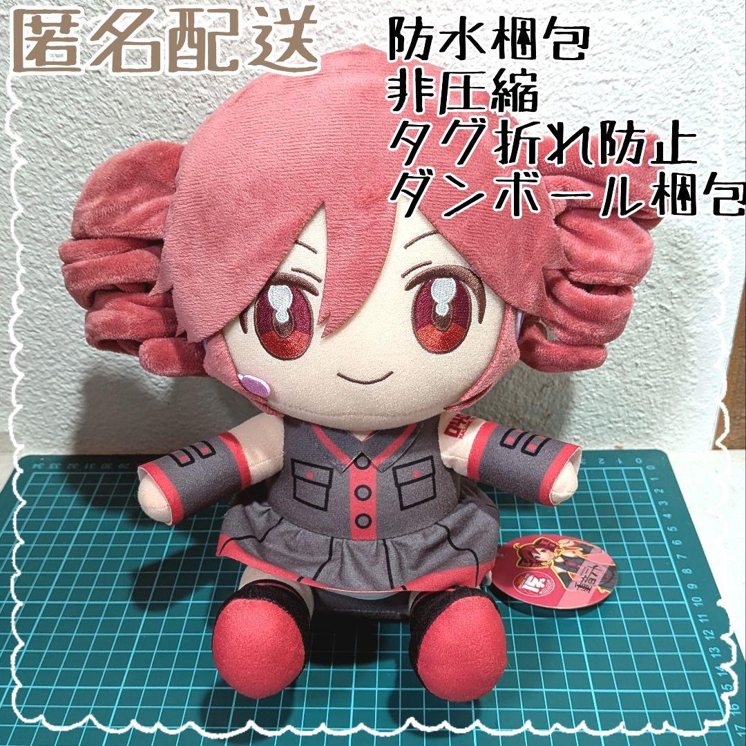 重音テト ラウンドワン限定 ROUND1 おすわりBIGぬいぐるみ