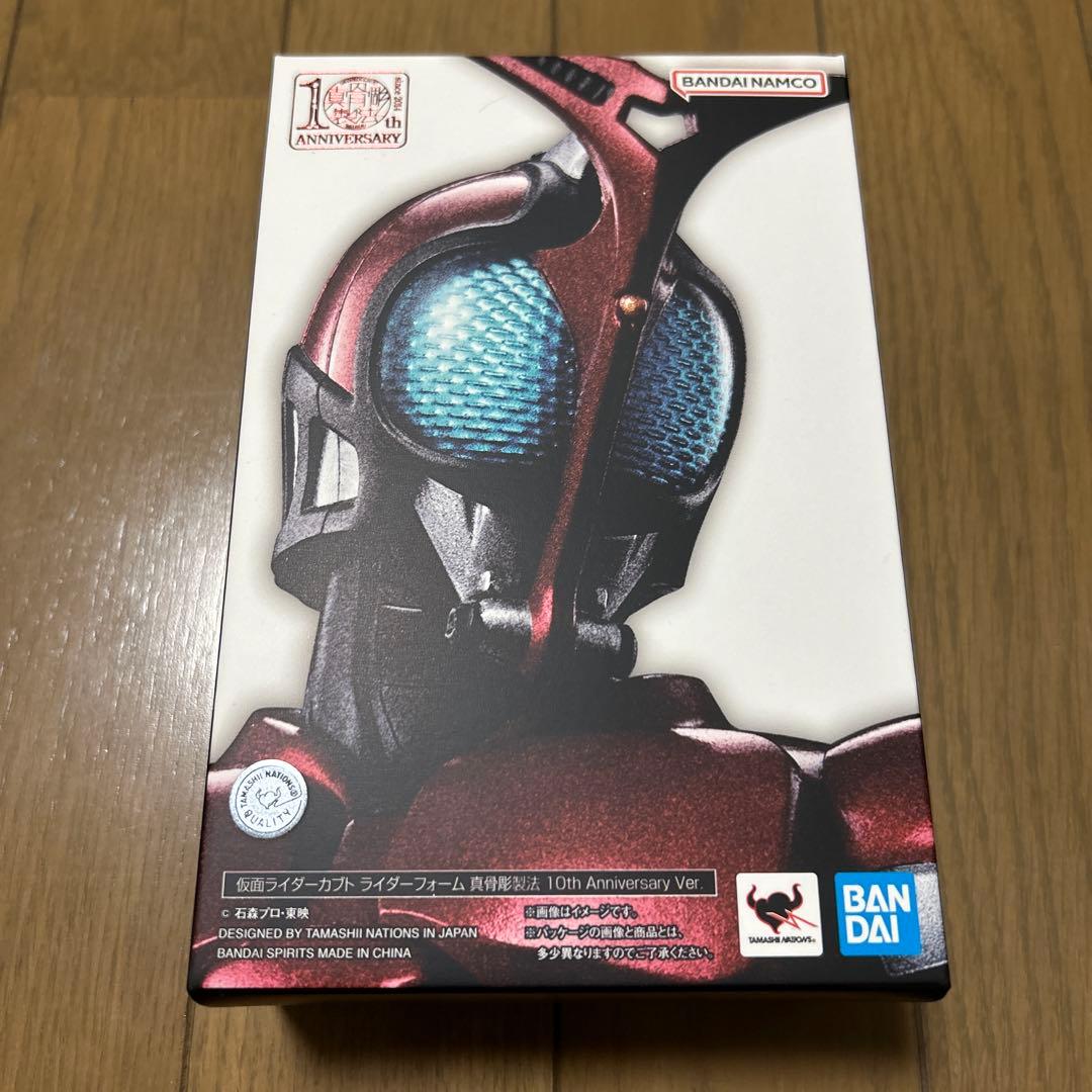 真骨彫　仮面ライダー　カブト　ライダーフォーム　10周年　フィギュア