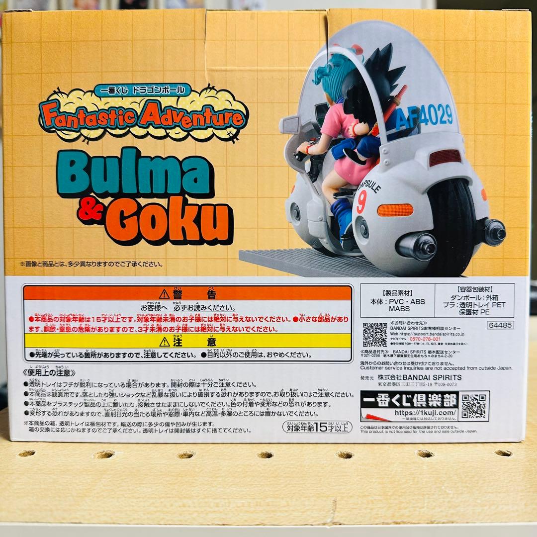 海外正規品新品未開封一番くじドラゴンボールA賞ブルマ孫悟空バイク