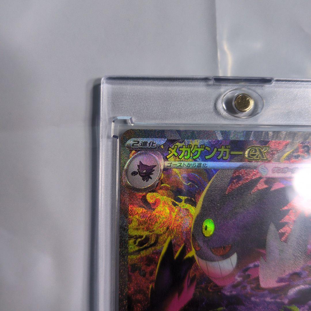 メガゲンガーex トレーディングカード