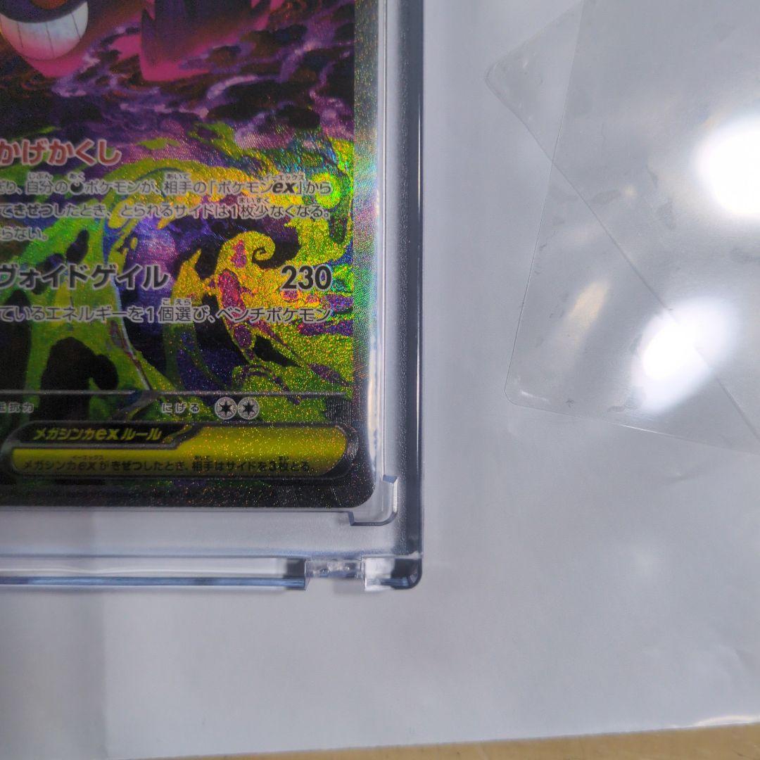 メガゲンガーex トレーディングカード