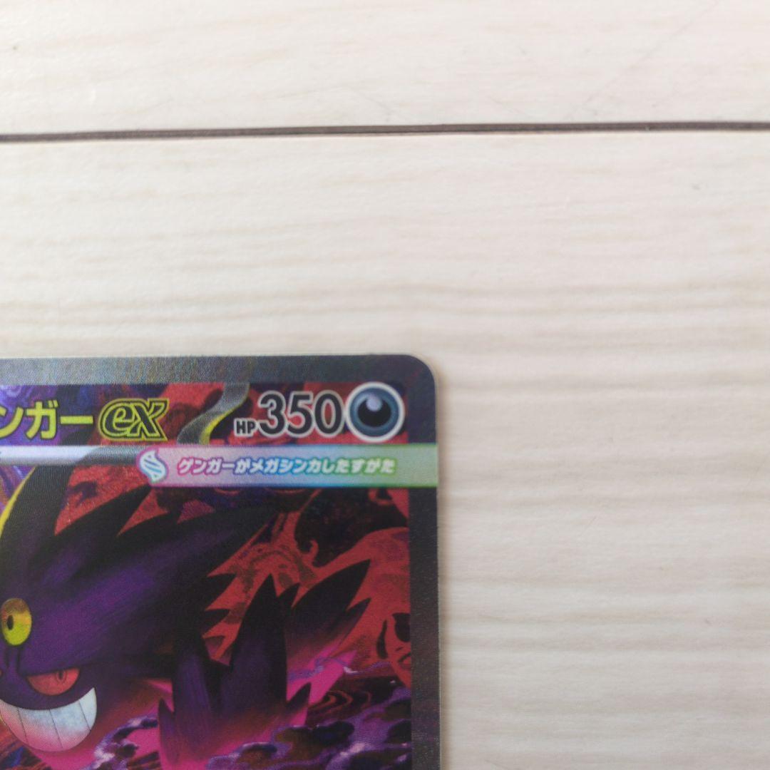 メガゲンガーex トレーディングカード