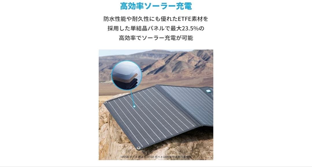 発電機・ポータブル電源 Anker PowerSolar 3-Port 100W