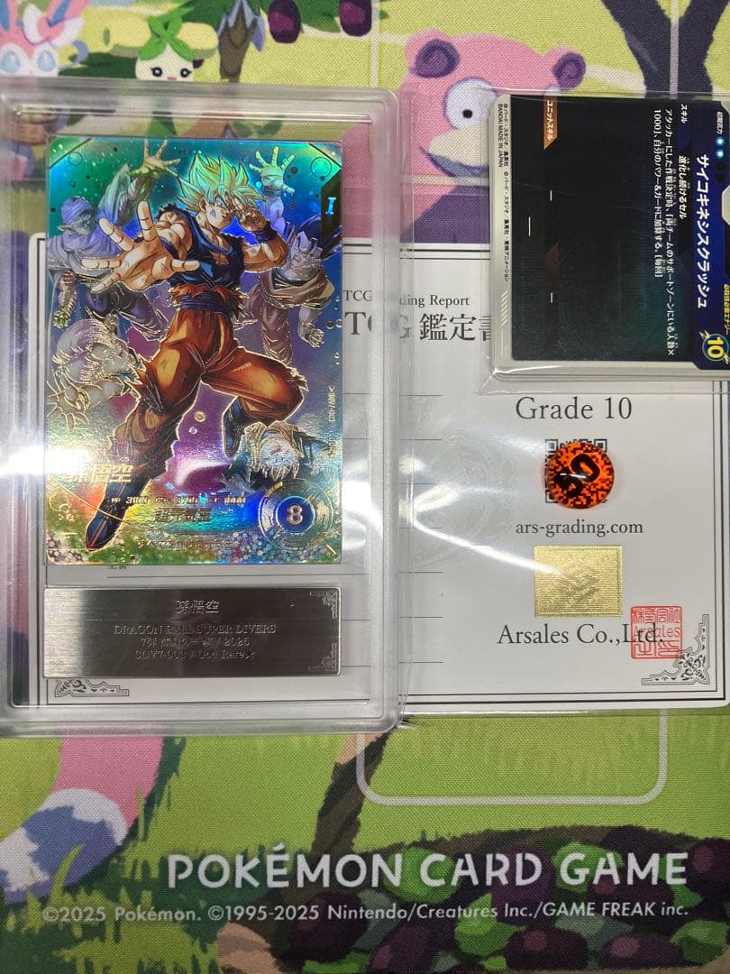 【ARS10】ドラゴンボールスーパーダイバーズ 孫悟空 SDV7-003