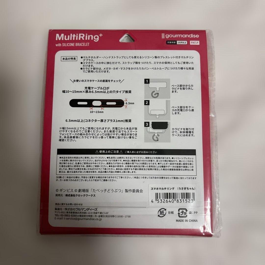 たべっ子どうぶつ THE MOVIE うさぎちゃん