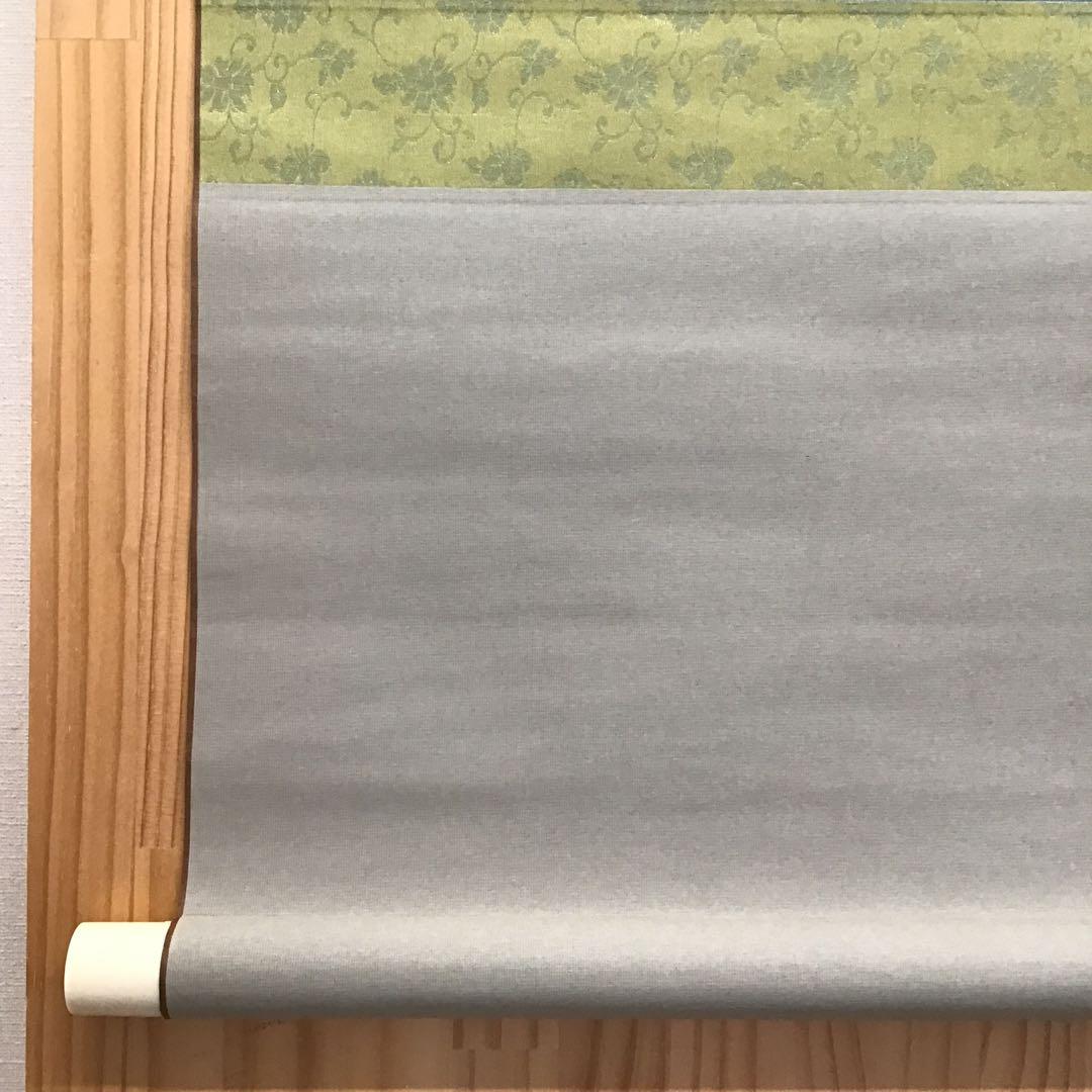 K茶道具　掛軸　御色紙掛軸(写真の色紙は付属していません)　紙箱　S988KJ