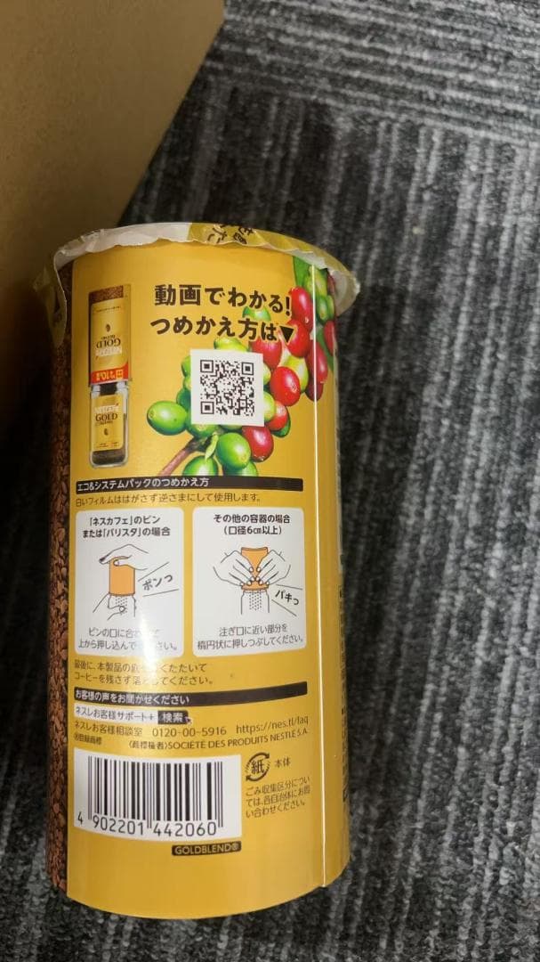 ネスカフェ ゴールドブレンド エコ＆システムパック 95 g ＋10ｇ　12箱