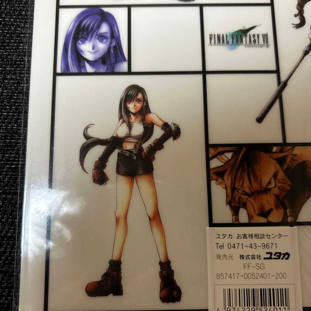 ファイナルファンタジー7 下敷き　未開封品　ティファ　エアリス　クラウド
