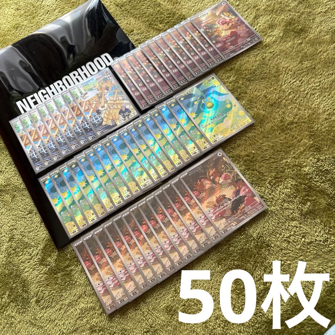 ポケモンカード AR まとめ売り 50枚セット