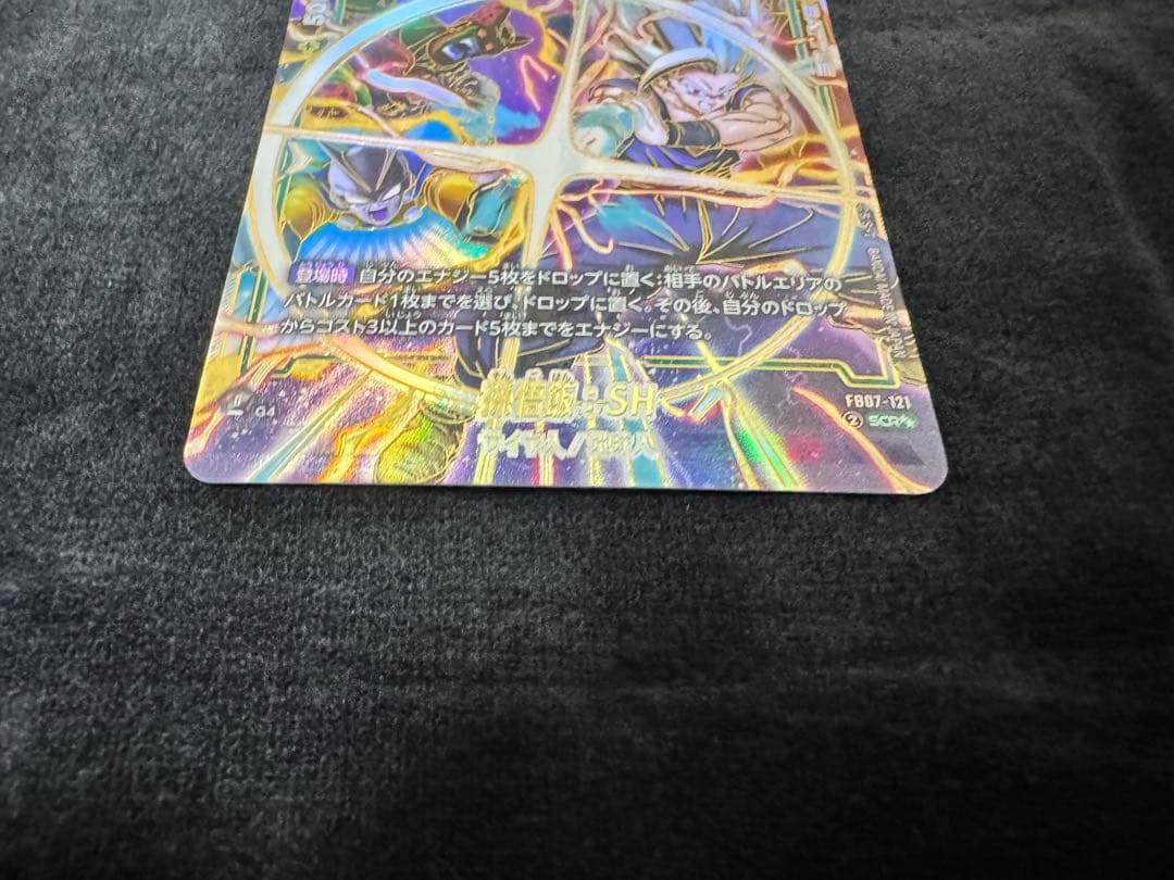 ドラゴンボール フュージョンワールド 孫悟飯:SH スーパーパラレル SCR