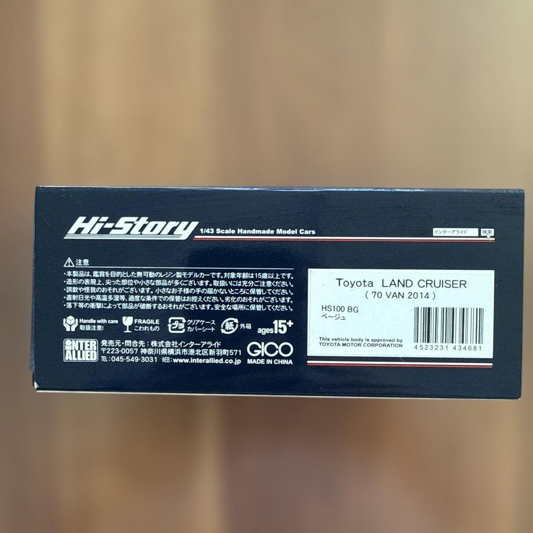 Hi-Story 1/43 トヨタ ランドクルーザー70 ベージュ
