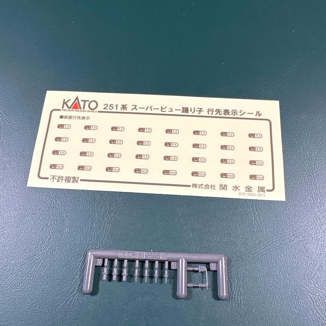 KATO 10-474 251系　スーパービュー踊り子　新塗装　9両セット