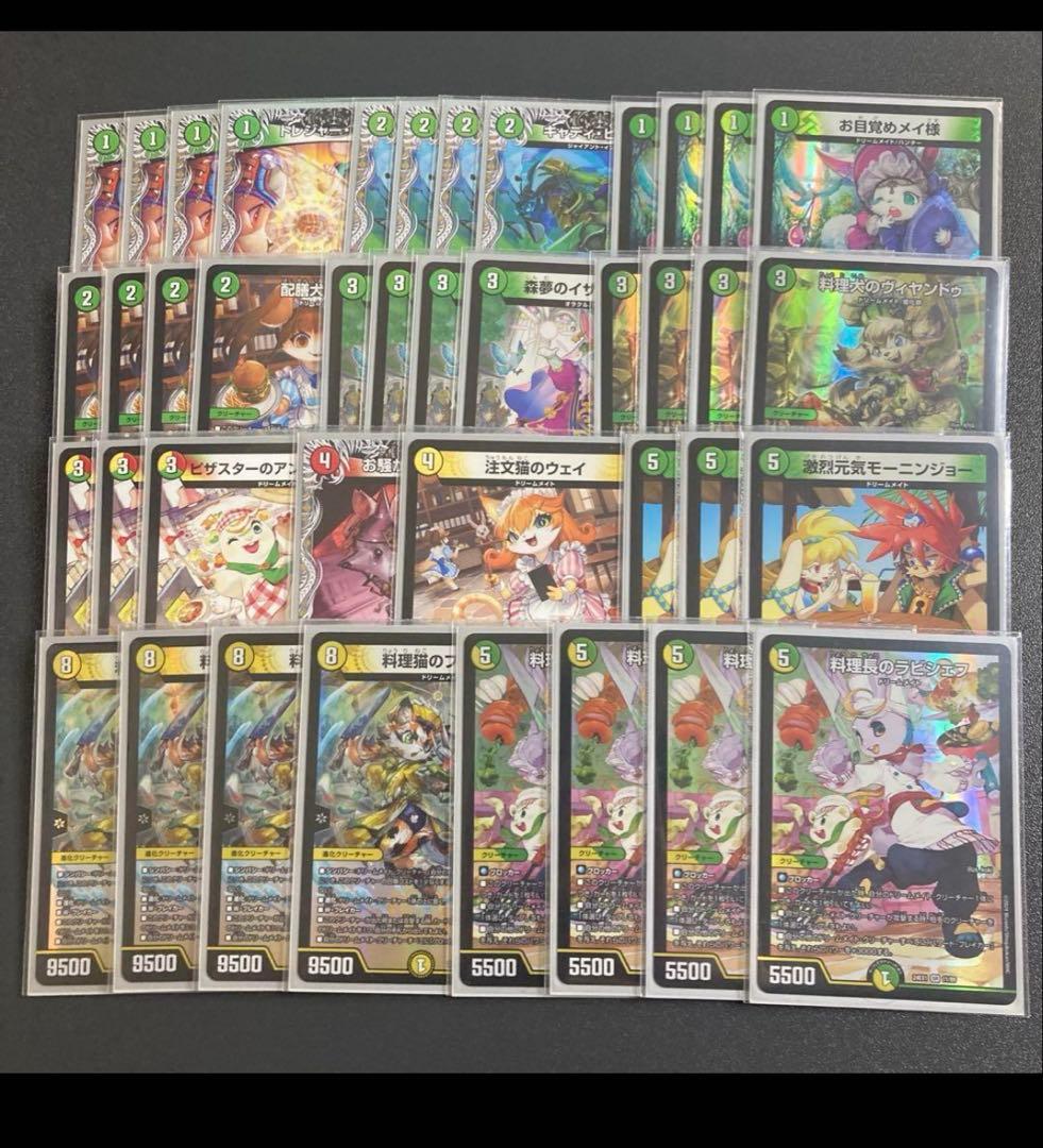 白緑ドリームメイト デッキ スリーブ付き 40枚 プワソン 料理長のラビシェフ