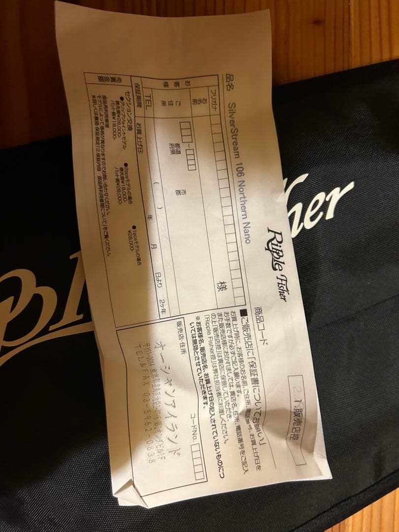 リップルフィッシャー シルバーストリーム 106 ノーザン ルアー