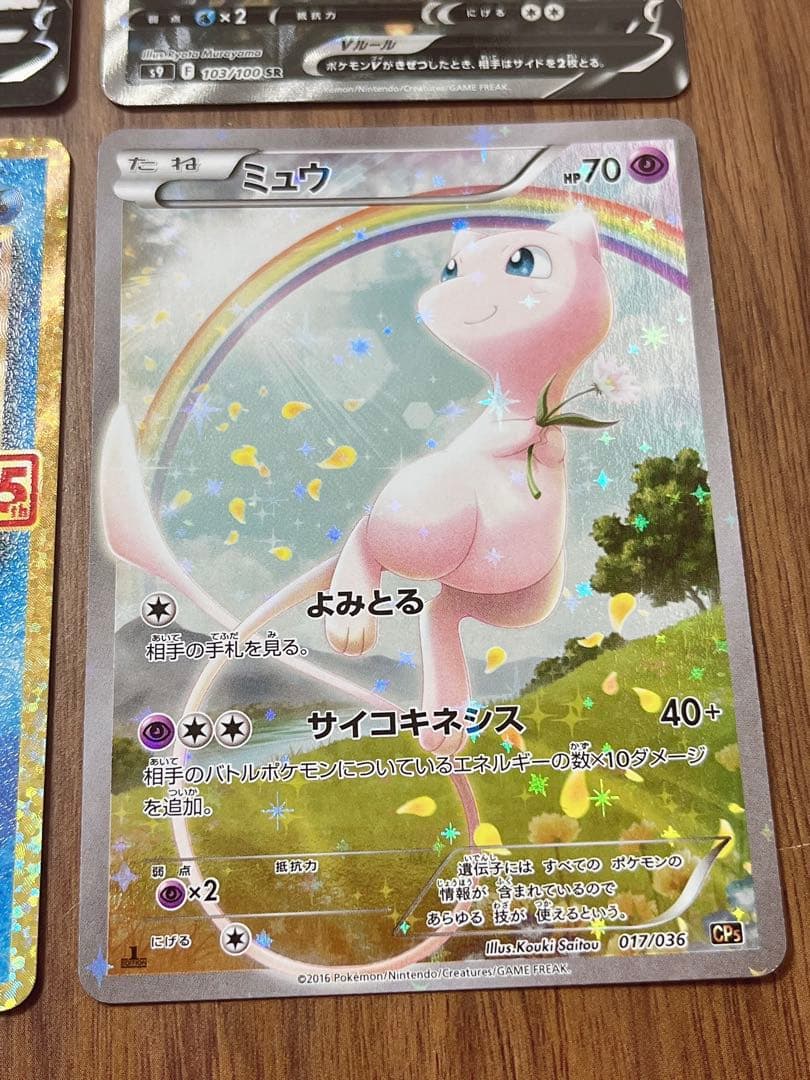 レックウザV ,ミュウ,ひかるコイキング,リザードンV