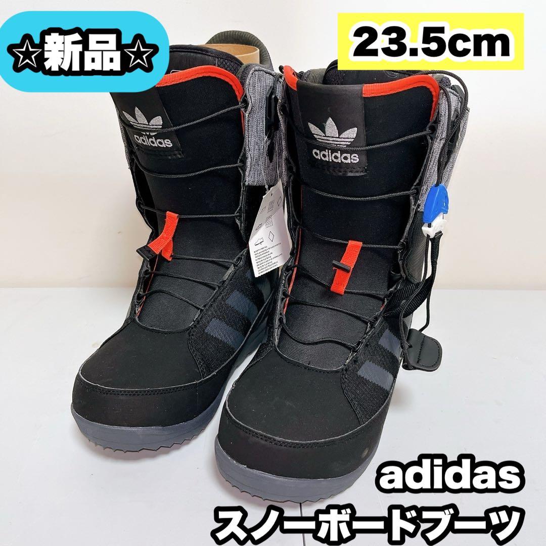 【新品・希少】スノーボードブーツ　アディダス 23.5cm