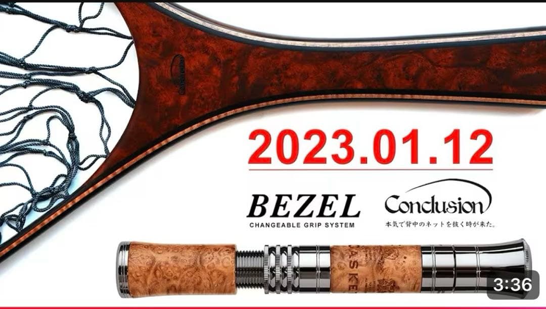 CASKET カスケット　ベゼルグリップ　エンブレムウッド