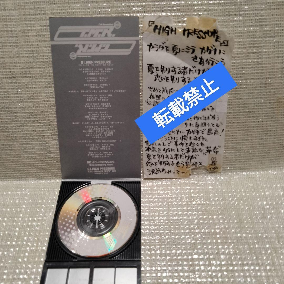 1204 [③11] 8cmCD HIGH PRESSURE 超お宝特典付き