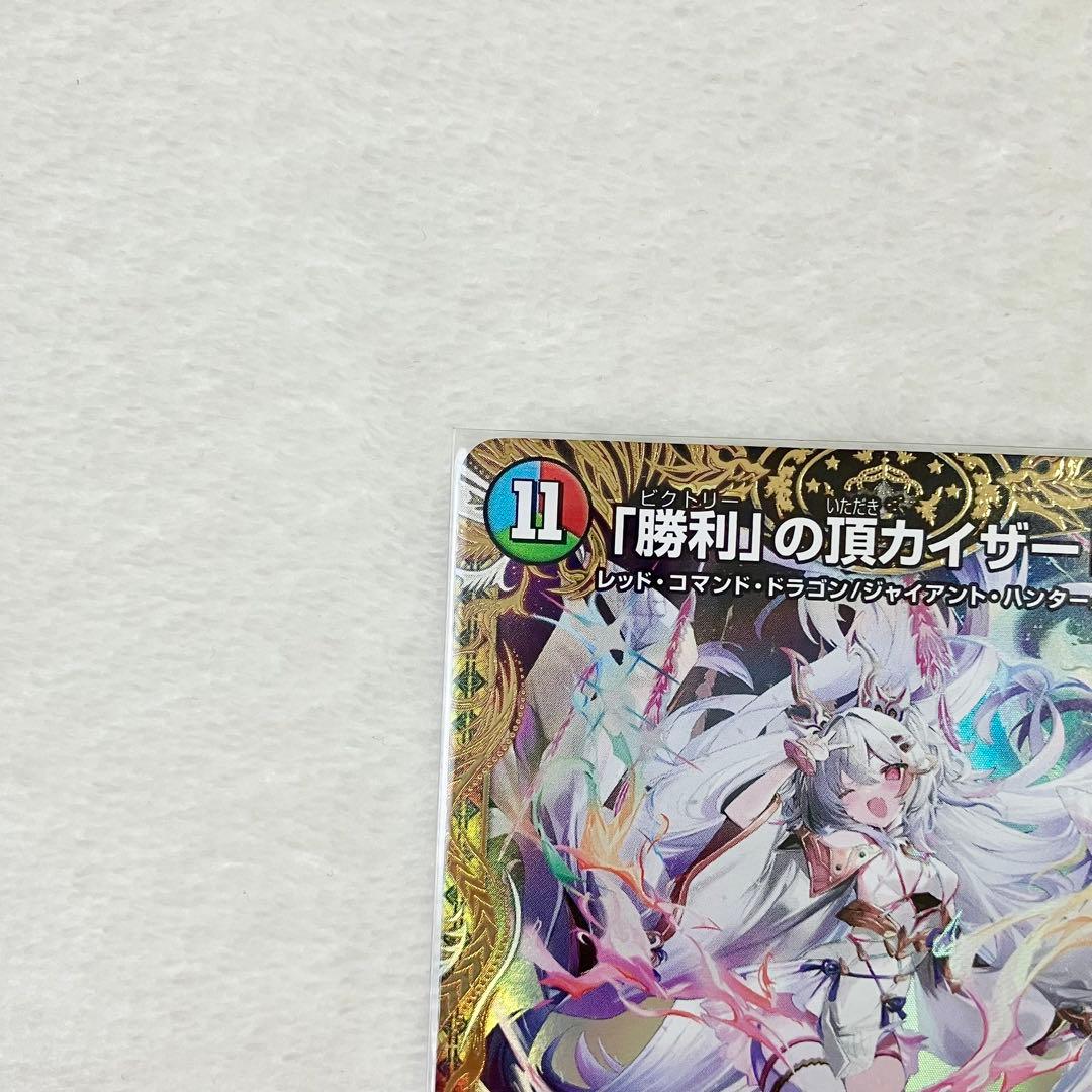 デュエルマスターズ　「勝利」の頂カイザー「刃鬼」 金トレジャー