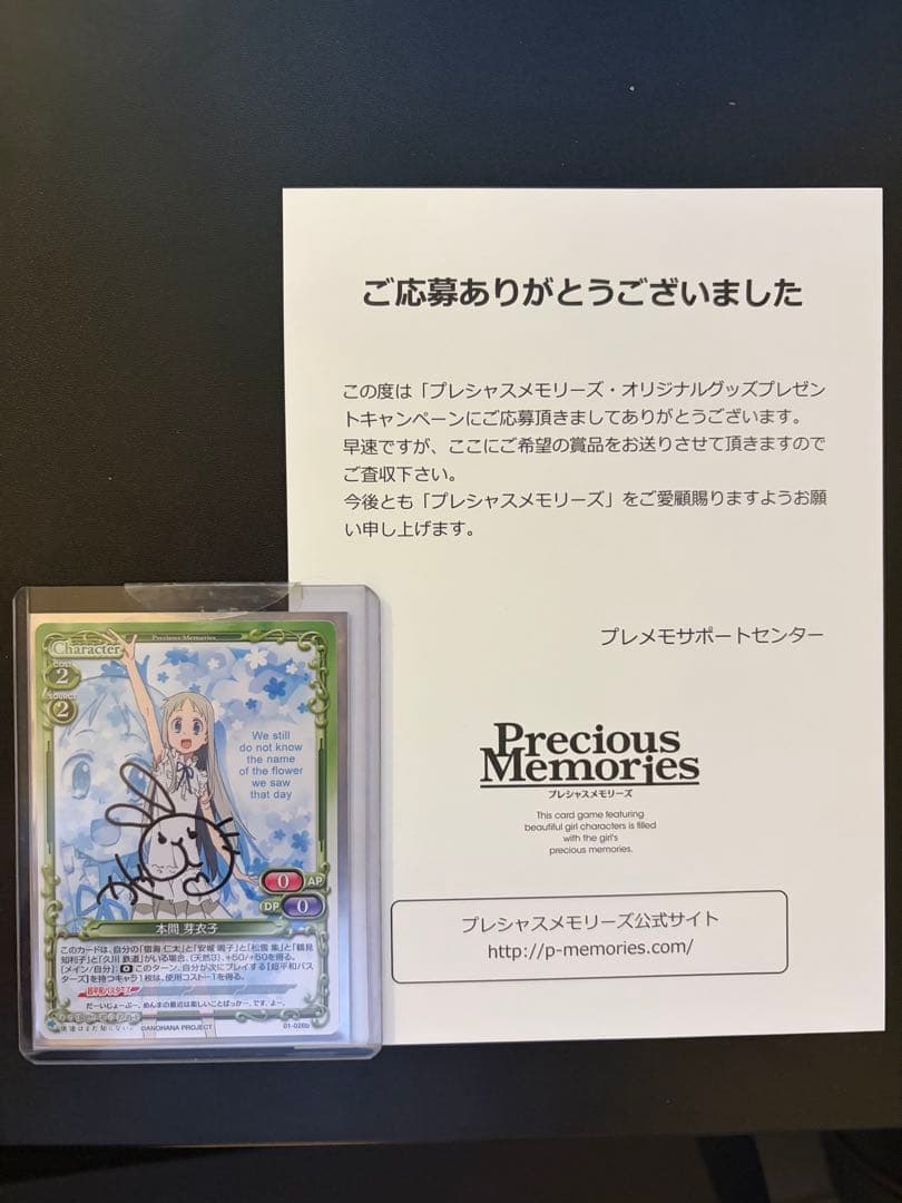 プレシャスメモリーズ　茅野愛衣　直筆サインカード