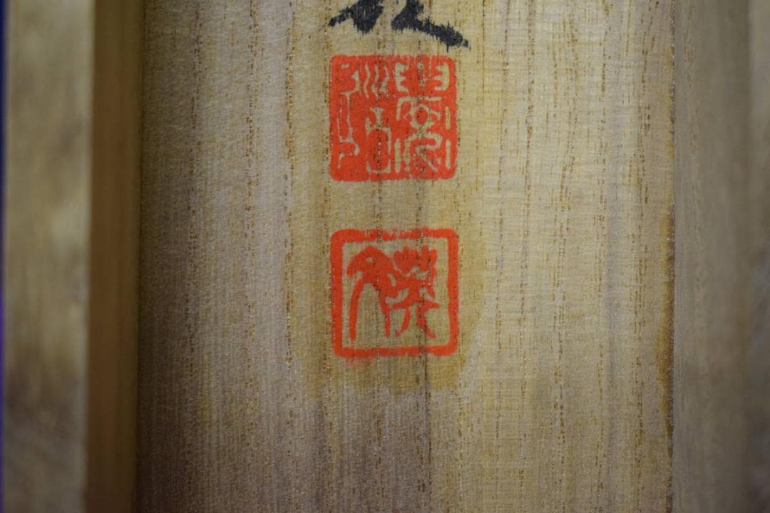 不詳/作者不詳/扇面/詞/布袋屋掛軸HF-609