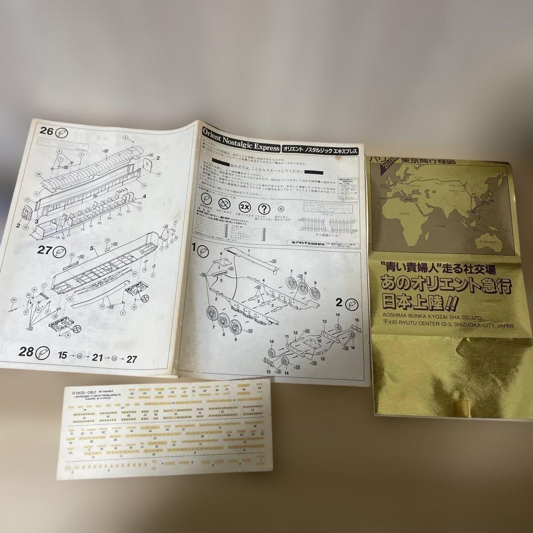 オリエント急行 ノスタルジックエクスプレス 往年の名列車Ln379