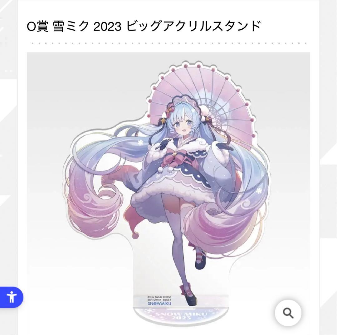 雪ミク 2026 A賞 ラストワン賞 その他アクリルスタンド など セット
