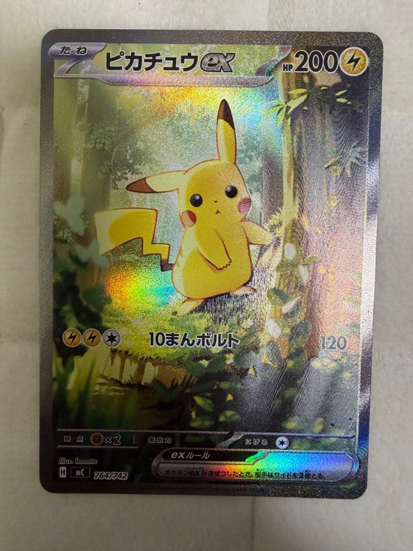 ポケモンカード スタートデッキ100 ピカチュウex SAR仕様 25番