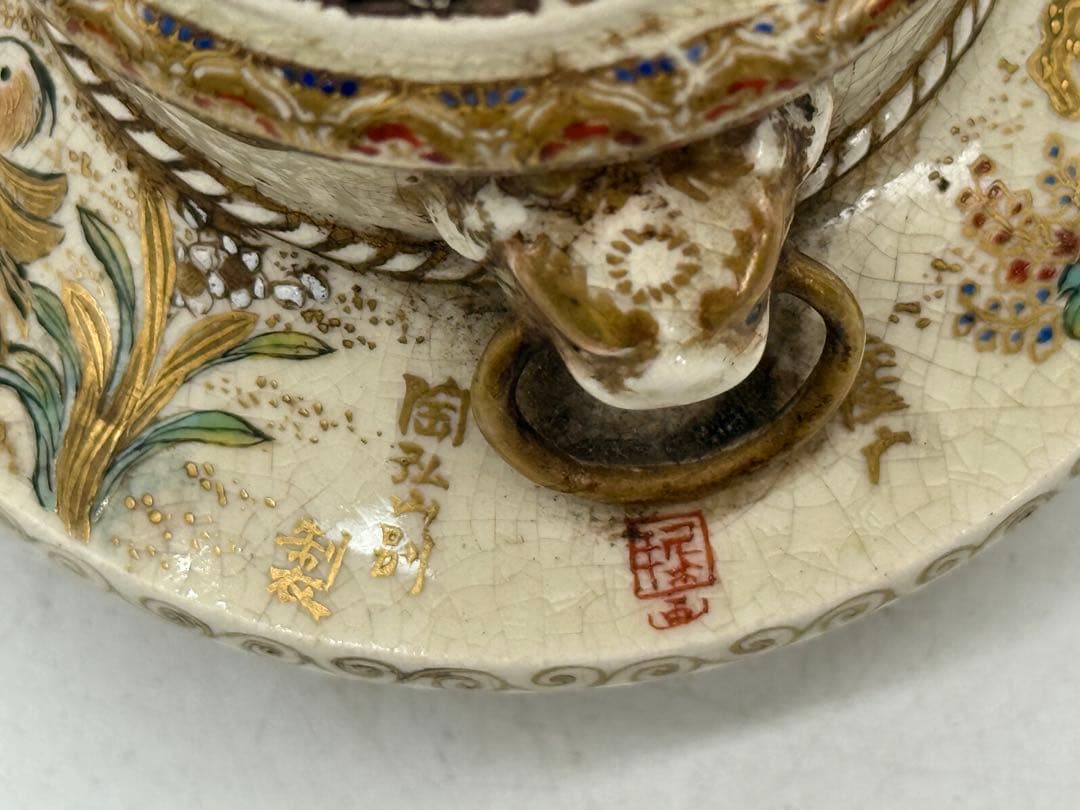 本薩摩　ろう空蓋香炉　陶山別製　堀画　共箱　送料込み250621