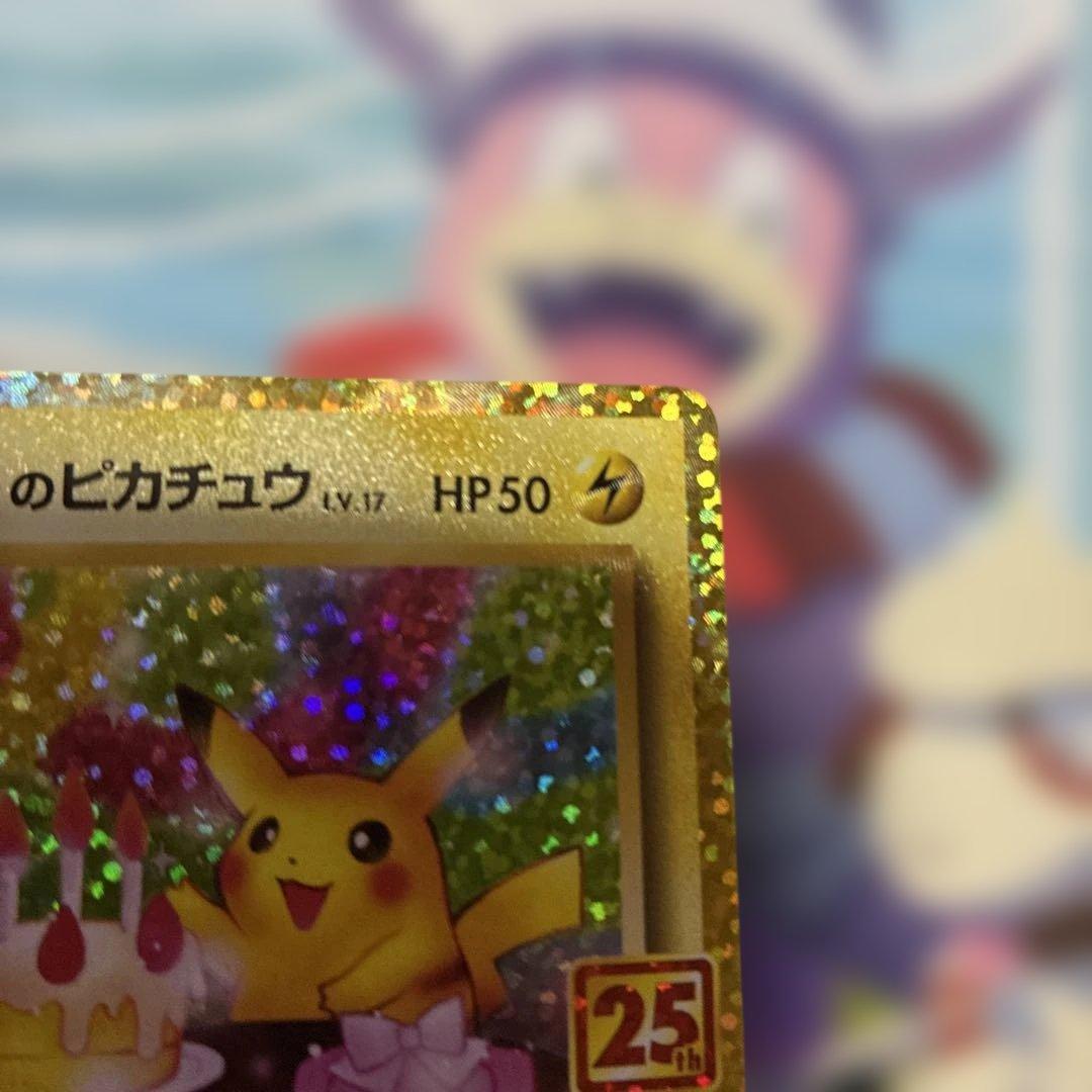のピカチュウ25周年、レシラムexbwr