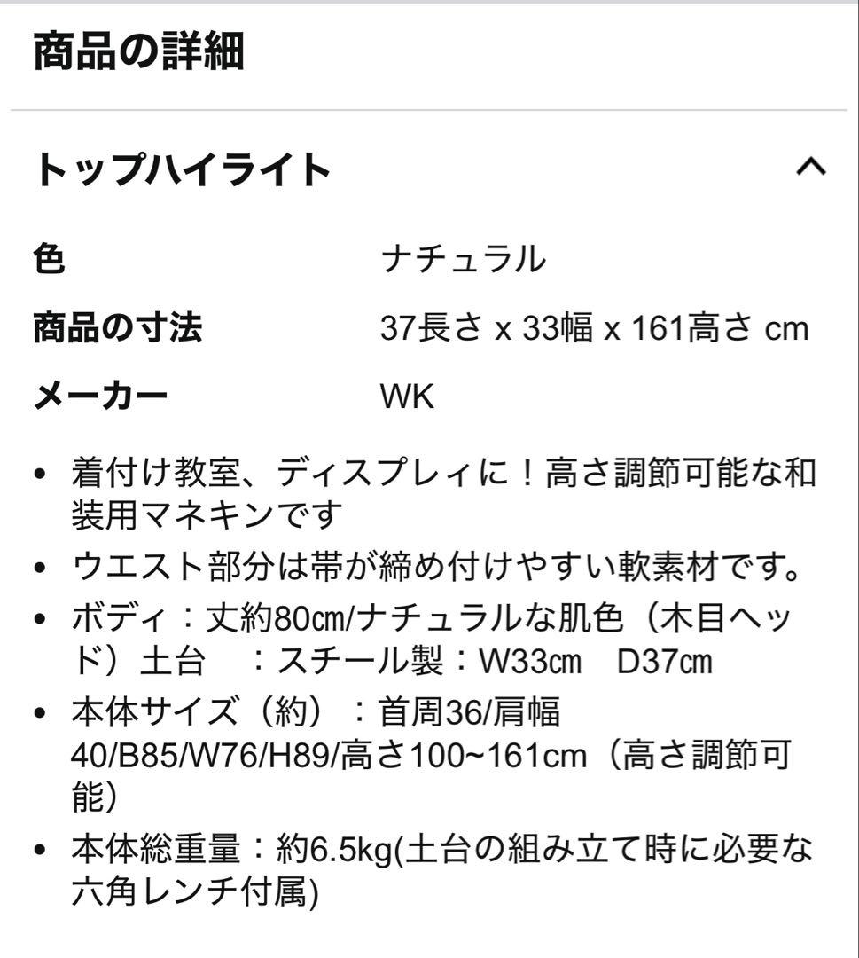 着付け練習用　ボディ　マネキン　美品
