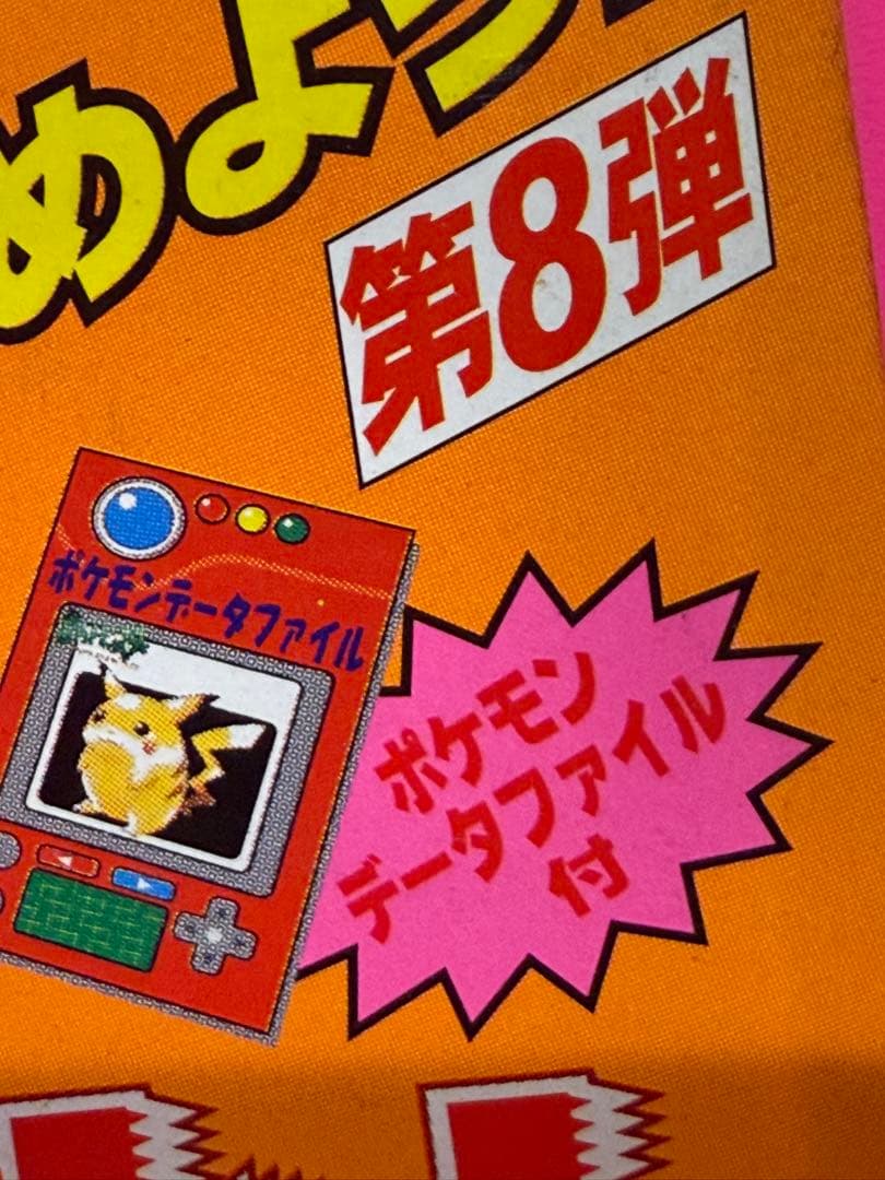 新品未使用♦︎絶版ポケモン•モンコレ29ケーシィ完全未開封未展示【希少】