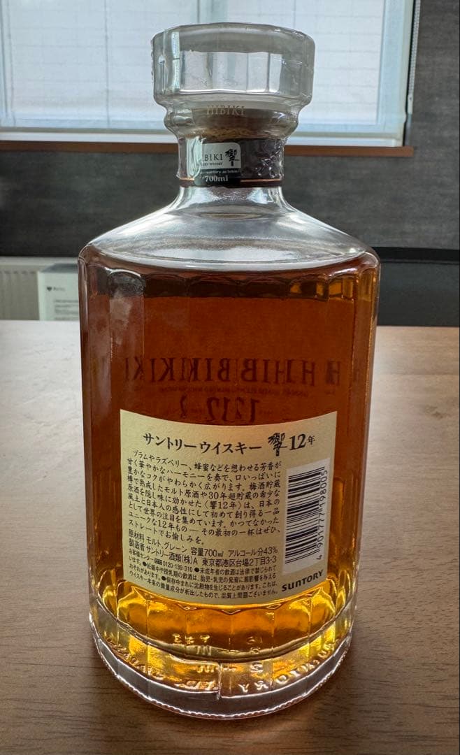 サントリーウイスキー　HIBIKI 響　12年 700ml 未開封