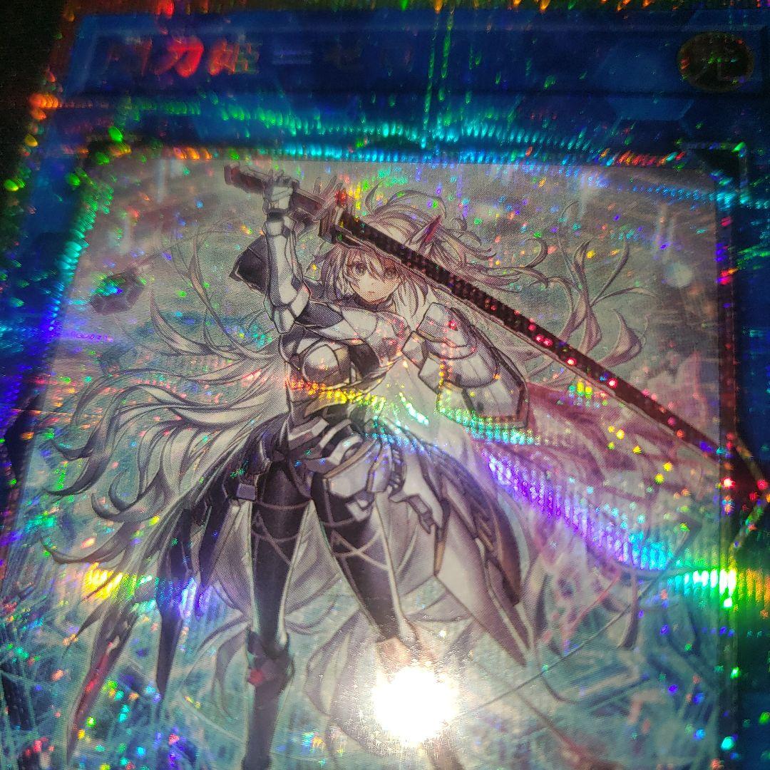 閃刀姫=ゼロ 遊戯王 プリシク プリズマ