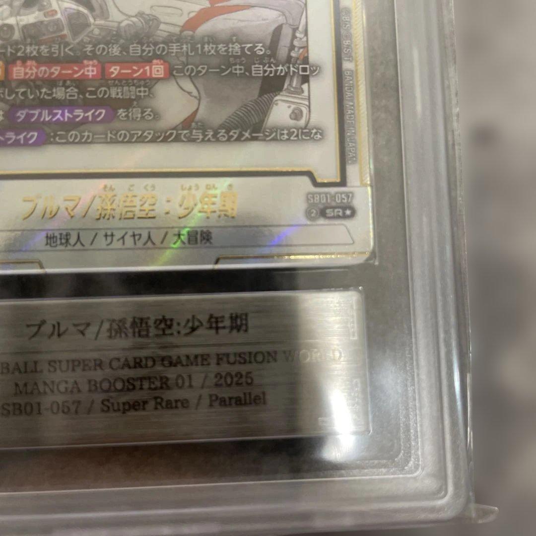 さ*う様 【ARS10】DBFW ドラゴンボール フュージョンワールド ブルマ/