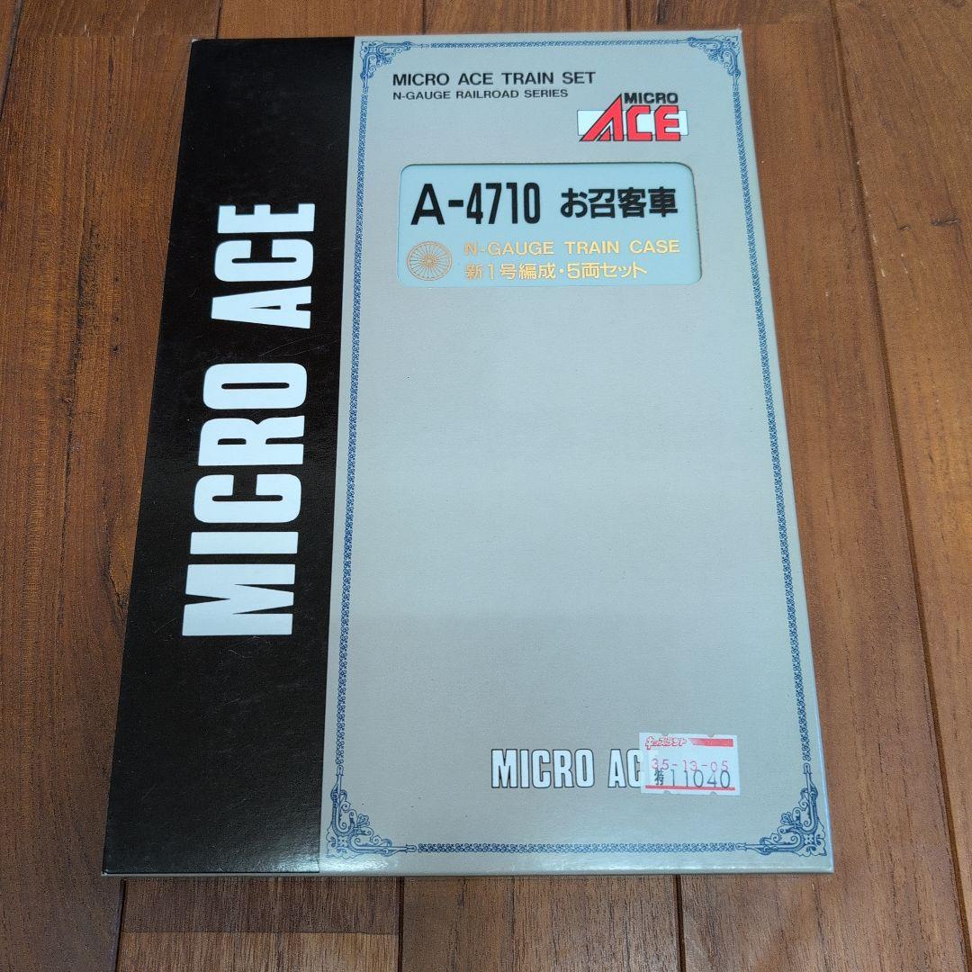 MICRO ACE A-4710 お招客車 5両セット