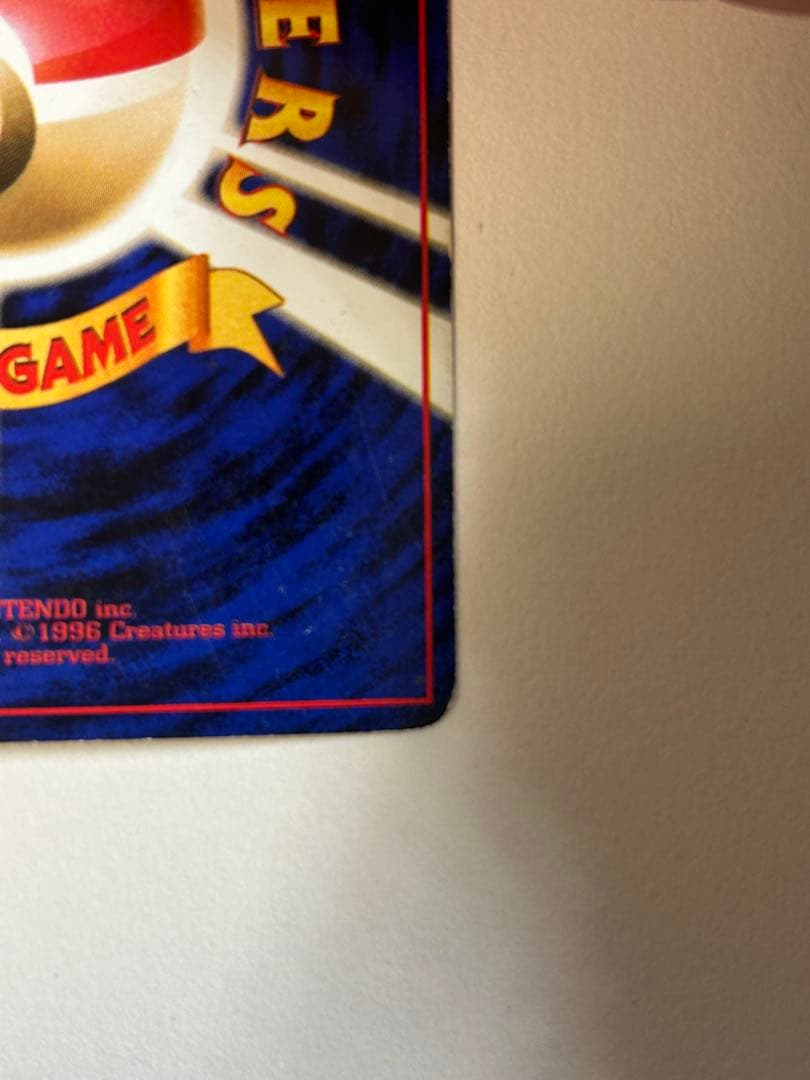 くいしんぼカビゴン_CD ポケモン♪ベストソングコレクション おまけカード P…