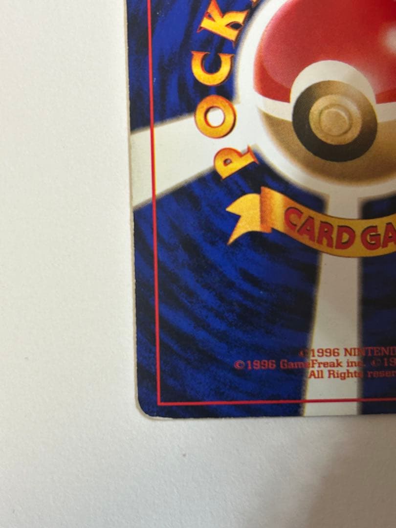 くいしんぼカビゴン_CD ポケモン♪ベストソングコレクション おまけカード P…