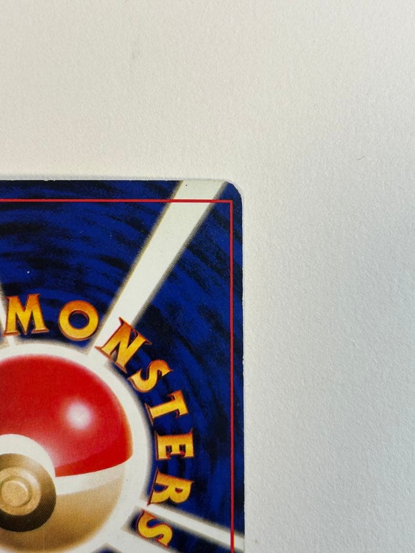 くいしんぼカビゴン_CD ポケモン♪ベストソングコレクション おまけカード P…