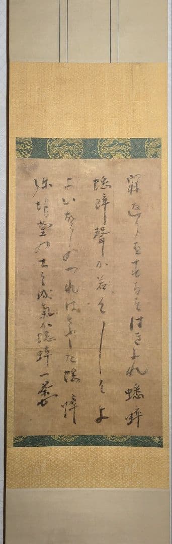 掛け軸　俳人　小林一茶の書　合わせ箱　俳句　書画、骨董品、美術品