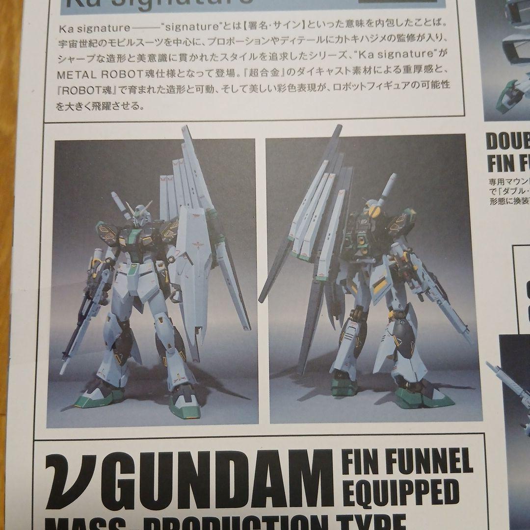 メタルロボット魂　Vガンダム FINファンネル装備型 RX-94