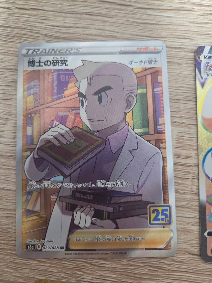 ポケモンカード 25周年記念セット