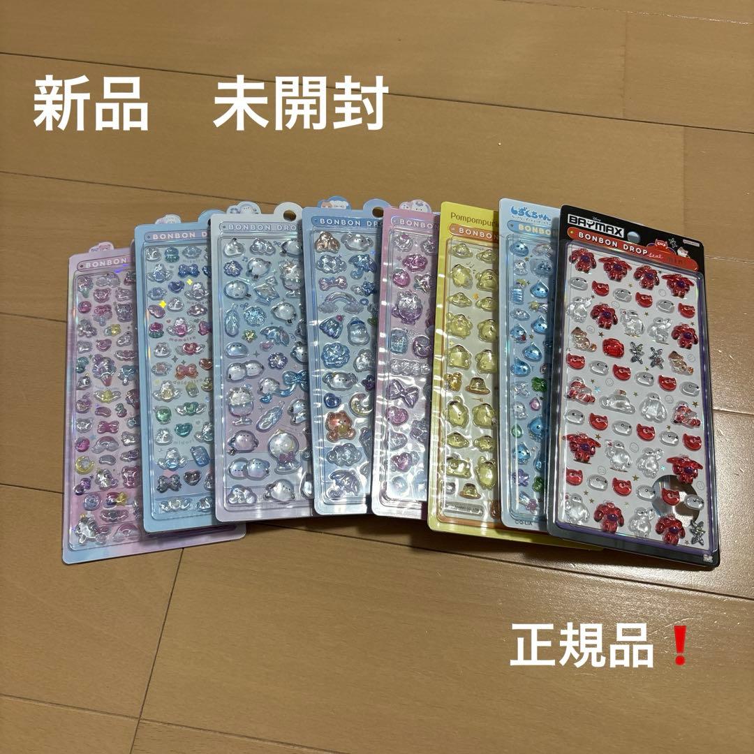 新品　正規品　ボンボンドロップシール　オリジナル　ミニ　　8種