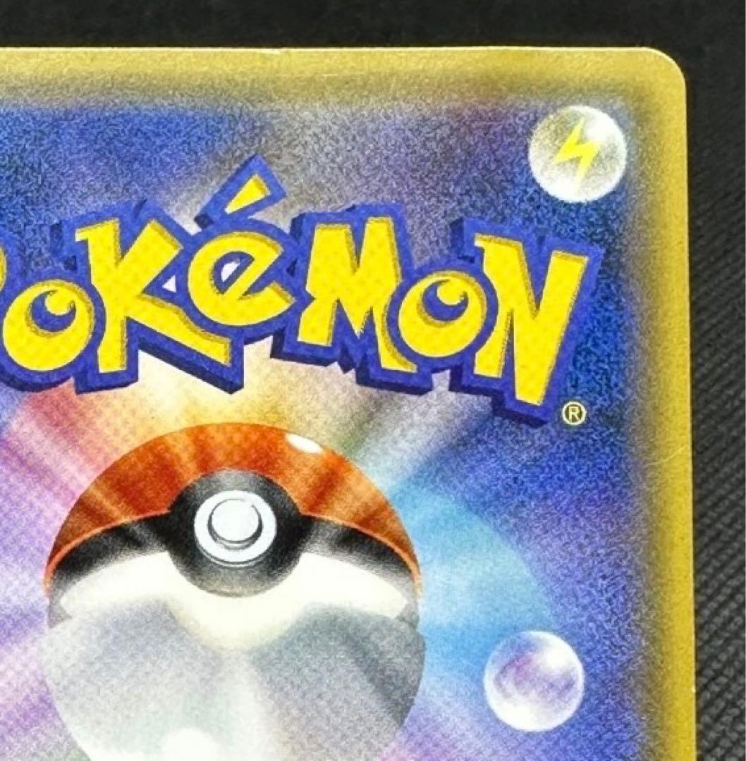 ピカチュウ PROMO SM-Pプロモカード 061/SM-P