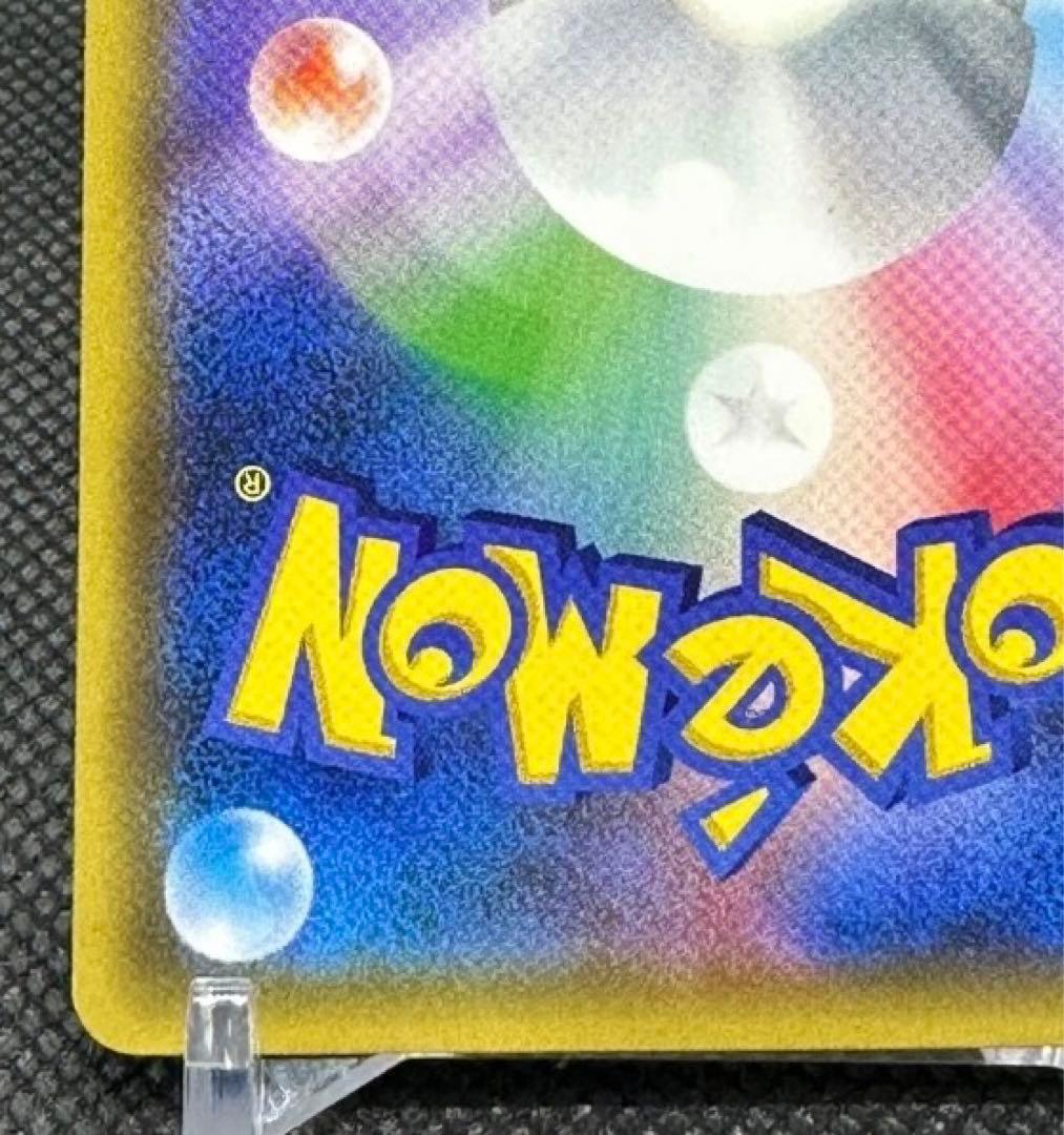 ピカチュウ PROMO SM-Pプロモカード 061/SM-P