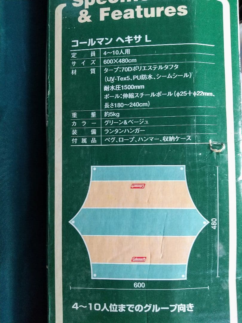 コールマン ヘキサタープＬ 4～10人用