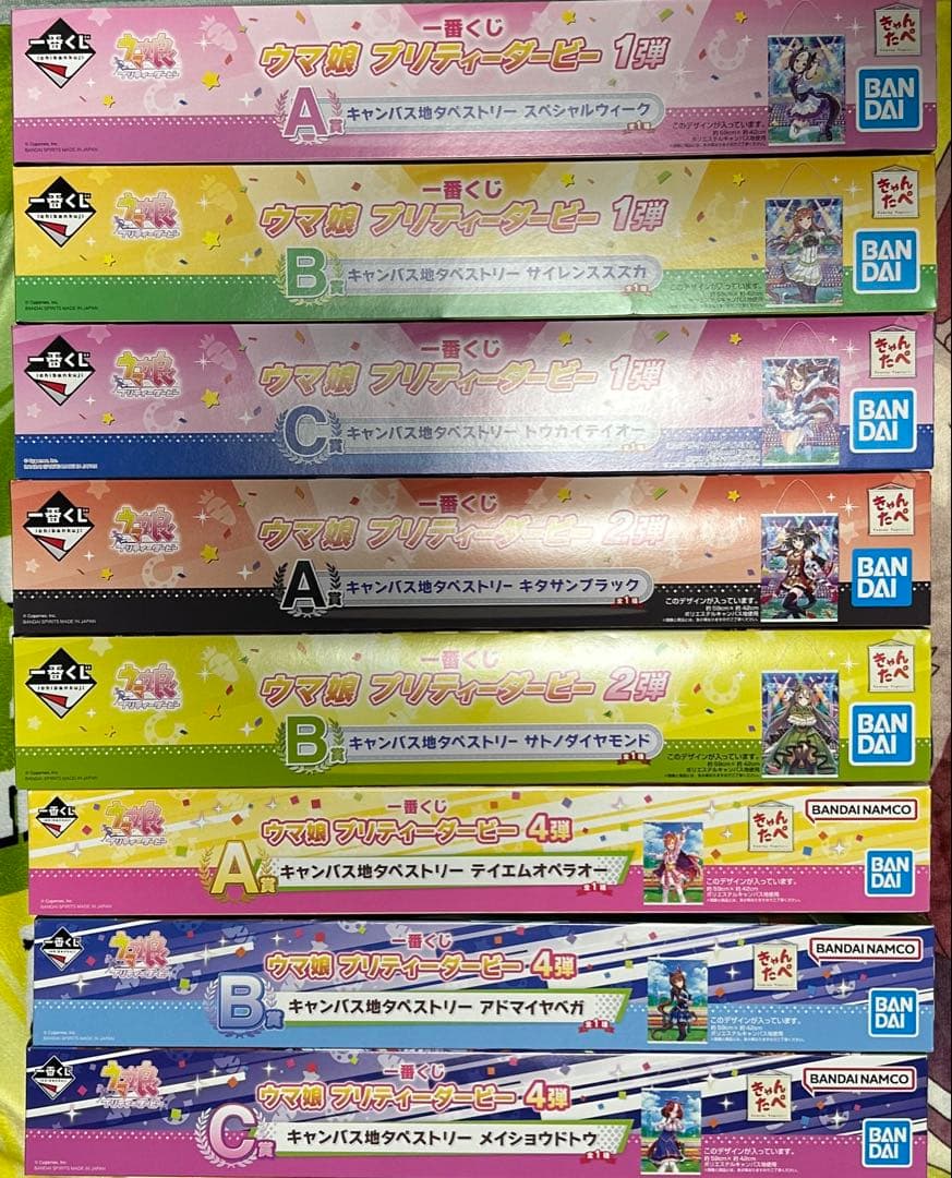 ウマ娘 プリティーダービー 1番くじ